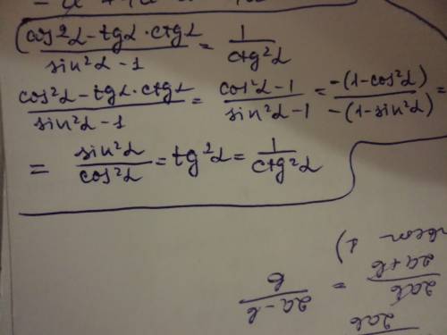 Докажите ! (cos^2α-tgα×ctgα)/(sin⁡^2α-1)=1/(ctg^2)