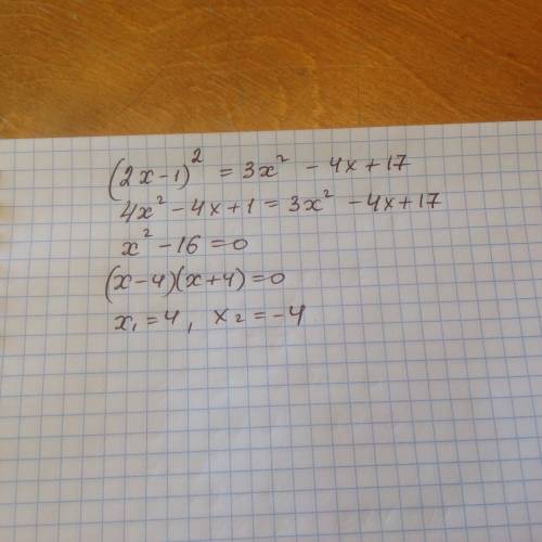 Найти корни уравнения (2x-1)²=3x²-4x+17