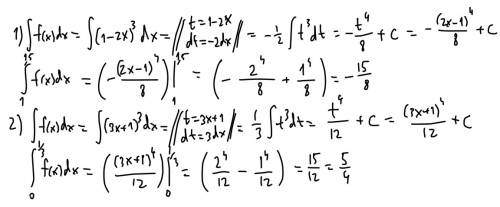 Определенный интеграл решить 1,5 f =(1-2x)^3dx 1 1/3 f =(3x+1)^3dx 0