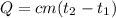 Q=cm(t _{2} -t_{1})