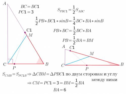 На гипотенузе ав прямоугольного треугольника взята точка с1 так ,что вс1=вс. на стороне вс взята точ