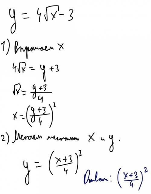Найти функцию обратную данную её игрек равно четыре корня из икс минус 3