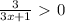 \frac{3}{3x+1}\ \textgreater \ 0