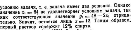 Проценты содержания (по весу) спирта в трех растворах образуют прогрессию. если смешать первый, втор