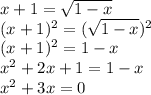 x+1=\sqrt{1-x} \\ (x+1)^2=(\sqrt{1-x})^2 \\ (x+1)^2=1-x \\ x^2+2x+1=1-x \\ x^2+3x=0