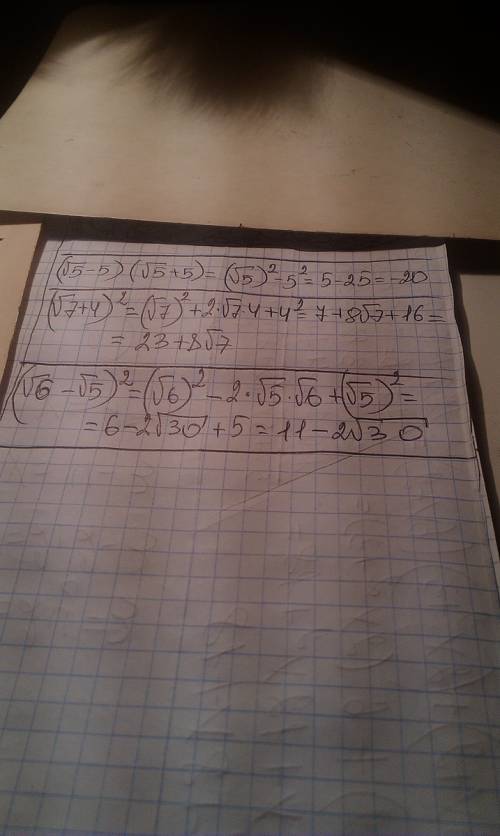 Help me выражение (√5-5)(√5+5) (√7+4)^2 (√6-√5)^2