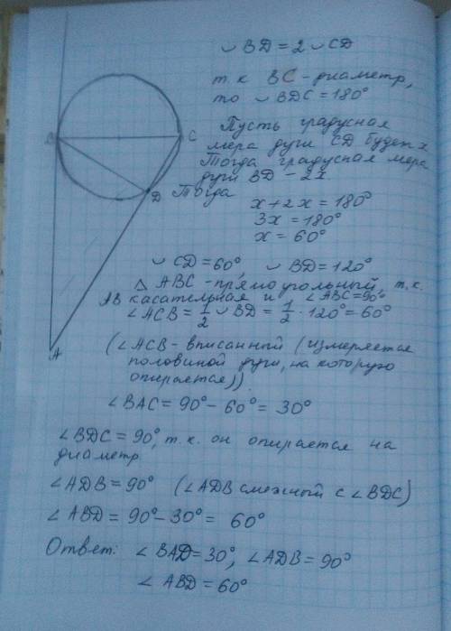 Отрезок bc диаметр окружности . прямая ab - касательная к окружности , а прямая ас пересекает окружн