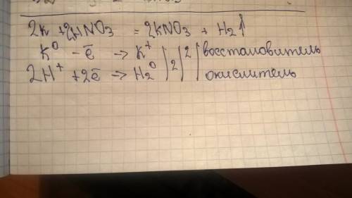 Напишите овр определите окислитель и восстановитель k+hno3-->