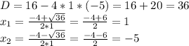 D=16-4*1*(-5)=16+20=36\\x_{1}=\frac{-4+\sqrt{36} }{2*1}=\frac{-4+6}{2}=1 \\x_{2} =\frac{-4-\sqrt{36} }{2*1}=\frac{-4-6}{2}=-5