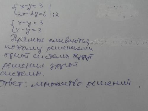 Показать, что система уравнений имеет бесконечное множество решений: х-у=3 2х-2у=6