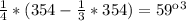 \frac{1}{4}* (354- \frac{1}{3}*354 )=59 кг