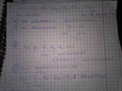 Среди перечисленных ниже названий углеводородов найдите изомеры н-гептана, составьте структурные фор