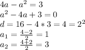 4a-a^2=3 \\ a^2-4a+3=0 \\ d= 16-4*3=4=2^2 \\ a_1= \frac{4-2}{2} =1 \\ a_2= \frac{4+2}{2} =3