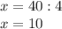 x=40:4\\x=10