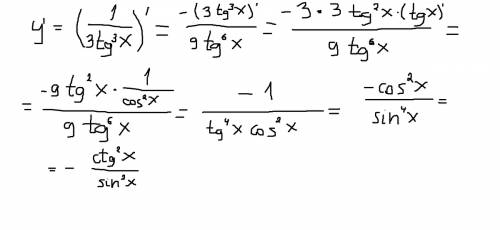 Найти производную y=1/3tg^3 x (с решением).