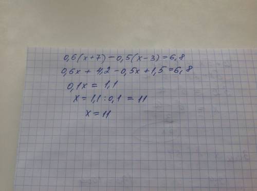 Решите уравнение 0,6(x+7)-0,5(x-3)=6,8