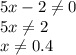 5x-2 \neq 0 \\ 5x \neq 2 \\ x \neq 0.4