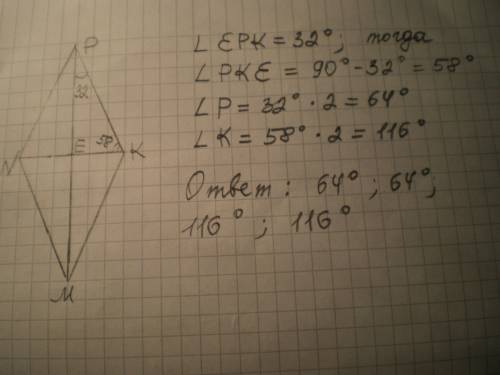 По-братски *_* в ромбе мнрк с тупыми углом к, диоюагонали пересекаются в точке е . один из углов тре