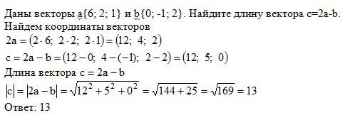 Решите даны векторы a {6; 2; 1} и b {0; -1; 2}. найдите длину вектора с=2а-b. выберите один ответ: 1