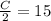 \frac{C}{2} =15