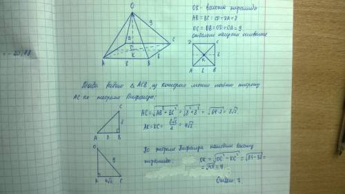 Вправильной четырёхугольной пирамиде сторона основания равна 8, а длина бокового ребра равна 9. найд