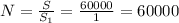 N= \frac{S}{S_{1}}= \frac{60000}{1}=60000