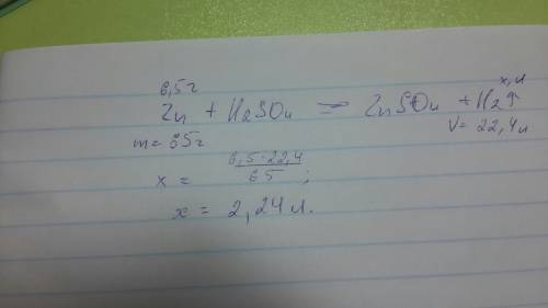 Визначити, який об'єм водню можна отримати при взаємодії 6,5 г цинку з розчином сульфатной кислоти