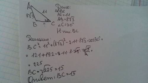 Уменя 3 : 1-даны две стороны треугольника а=11, в=8√3 и ∠с=30°, противолежащий третьей стороне. найт