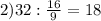 2)32: \frac{16}{9}=18