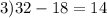 3) 32-18=14