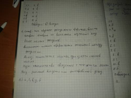 1)феодальной лестницей называется: а) подъезд к феодальному замку б) распад единого государства на о