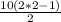 \frac{10(2*2-1)}{2}