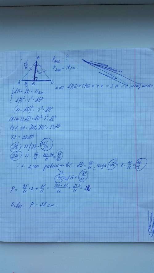 1. в равнобедренном треугольнике авс к основанию ас проведена биссектриса bd равная 7 см найдите пир