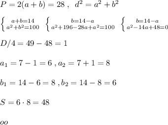 P=2(a+b)=28\; ,\; \; d^2=a^2+b^2\\\\ \left \{ {{a+b=14} \atop {a^2+b^2=100}} \right. \; \left \{ {{b=14-a} \atop {a^2+196-28a+a^2=100}} \right. \; \left \{ {{b=14-a} \atop {a^2-14a+48=0}} \right. \\\\D/4=49-48=1\\\\a_1=7-1=6\; ,a_2=7+1=8\\\\b_1=14-6=8\; ,b_2=14-8=6\\\\S=6\cdot 8=48\\\\oo