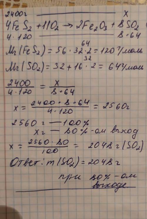 какой объем оксида серы можно получить из 2400 г fes2 при 80%ом выходе? ​