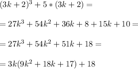 (3k+2)^3+5*(3k+2)= \\\\&#10;=27k^3+54k^2+36k+8+15k+10= \\\\&#10;=27k^3+54k^2+51k+18= \\\\&#10;=3k(9k^2+18k+17)+18