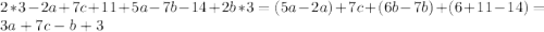 2*3-2a+7c+11+5a-7b-14+2b*3= (5a-2a)+7c+(6b-7b)+(6+11-14)= 3a+7c-b+3