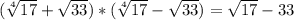 (\sqrt[4]{17} + \sqrt{33})* (\sqrt[4]{17}- \sqrt{33})= \sqrt{17}-33