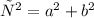 с^{2} = a^{2} + b^{2}