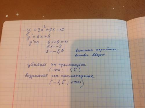 Найдите промежутки монотонности функции y= 3x*x + 9x - 12