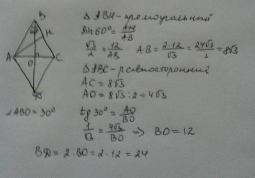 Острый угол ромба равен 60 градусов высота ромба равна 12 см найдите диагональ ромба соединяющие вер