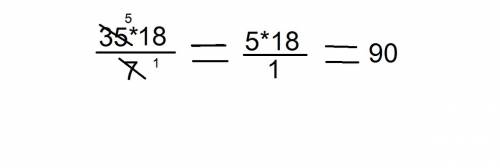 Не выполняя умножения определите делится ли число 35*18 на 7