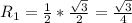 R_1=\frac{1}{2}*\frac{\sqrt{3}}{2}=\frac{\sqrt{3}}{4}