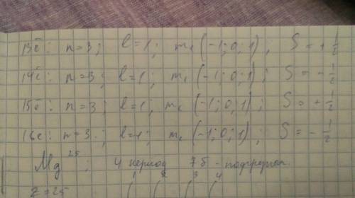 Описать строение атома s (число протонов, электронов, нейтронов, распределение электронов в атоме).