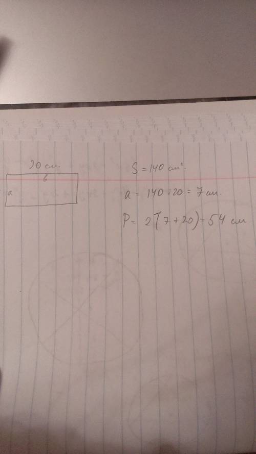 Обчислити периметр прямокутника,якщо його площа дорівнює 140см2,а довжина 20см