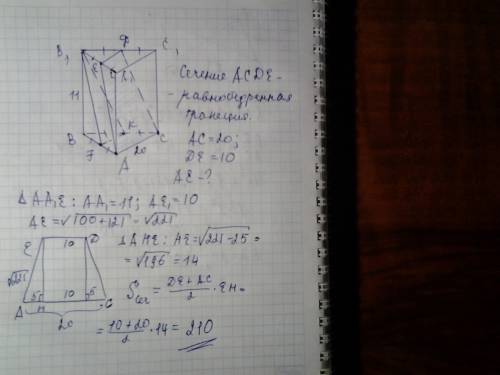 Точки k и f - середины ребер bc и ab правильной треугольной призмы abca1b1c1.постройте сечение призм