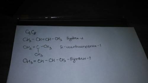 Напишите все структурные формулы изомерных алкенов состава с4н8