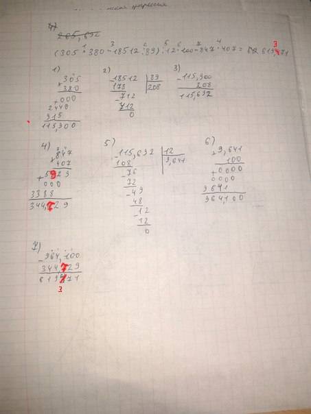 (305*380-18512: 89): 12*100-847*407 решите все действия в столбик.