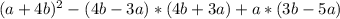 (a+4b)^{2} -(4b-3a)*(4b+3a) + a*(3b-5a)\\&#10; &#10;