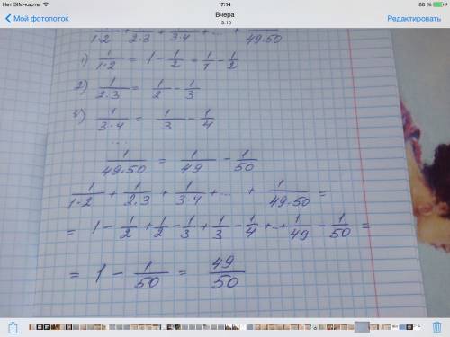 Вычислите: 1/1*2+1/2*3+1/3*4++1/49*50= объясните , что значит , а не могу не как решить! заранее .